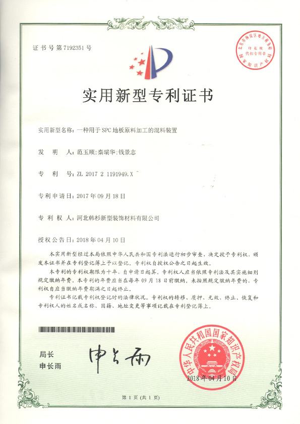 專利證書