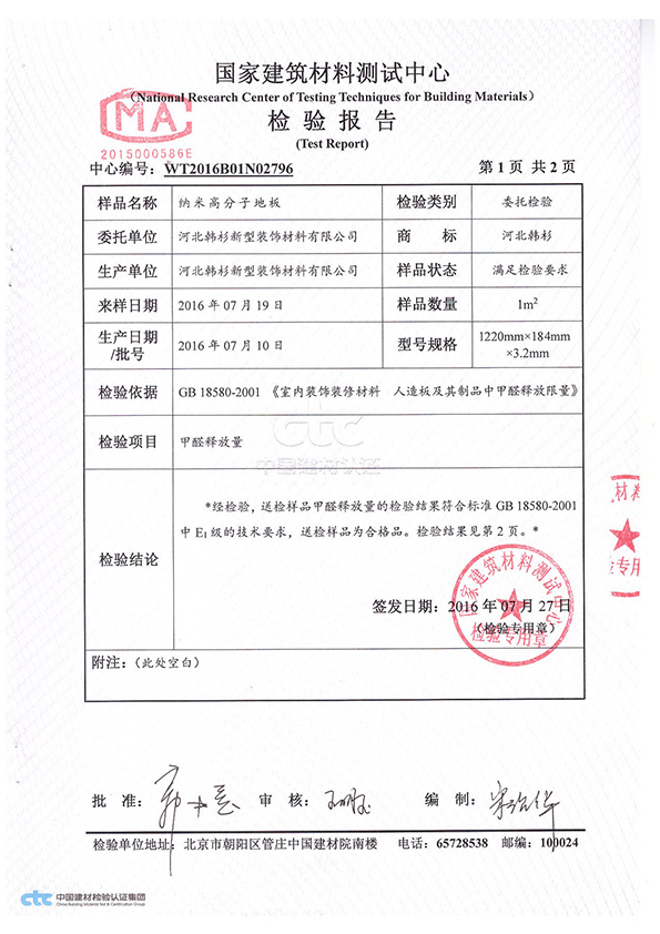 甲醛釋放量
