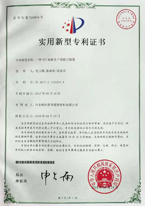 專利證書