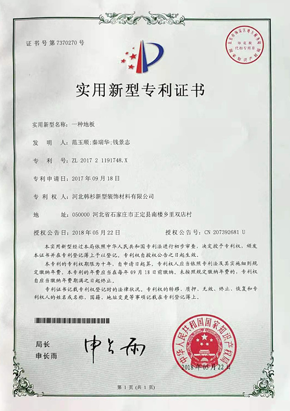 專利證書